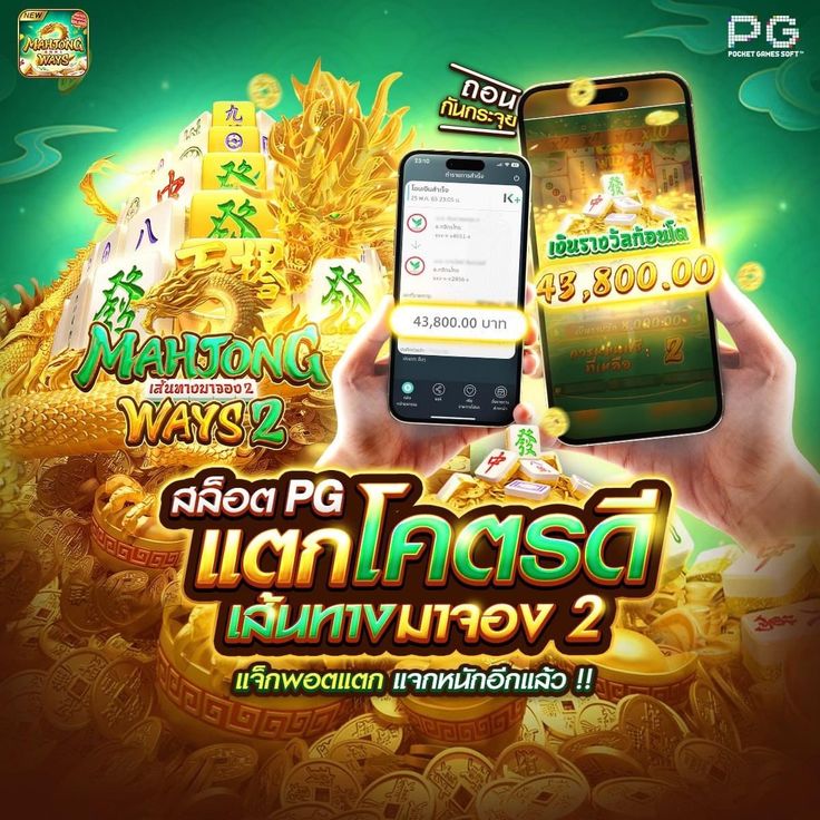 ROGER 66 เกมแตกง่ายได้เงินจริง